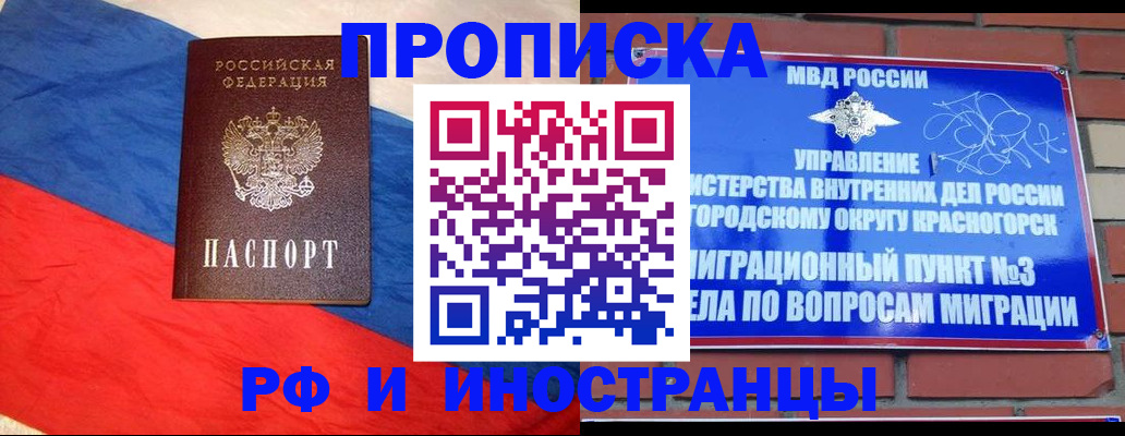 временная регистрация для всех в Нарьян-Маре