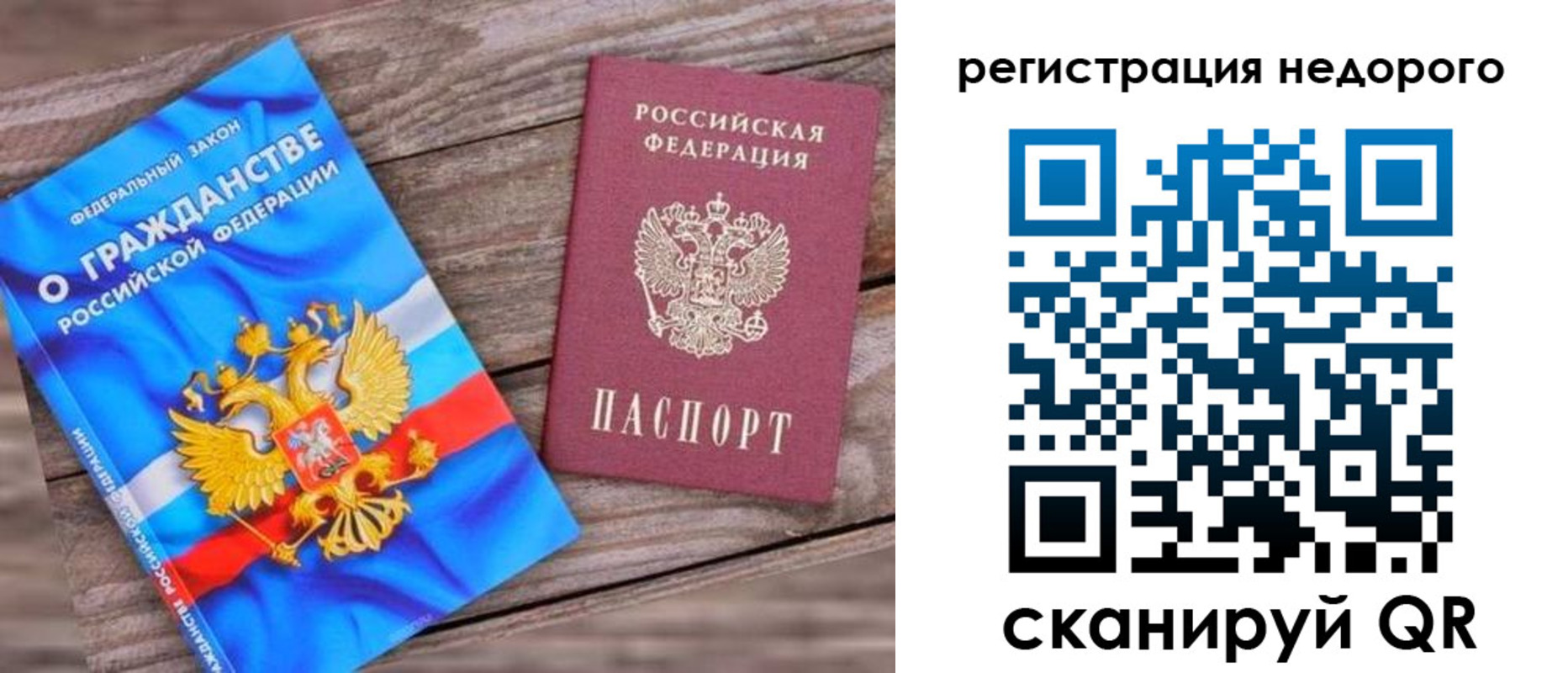 прописка иностранных граждан в Нарьян-Маре
