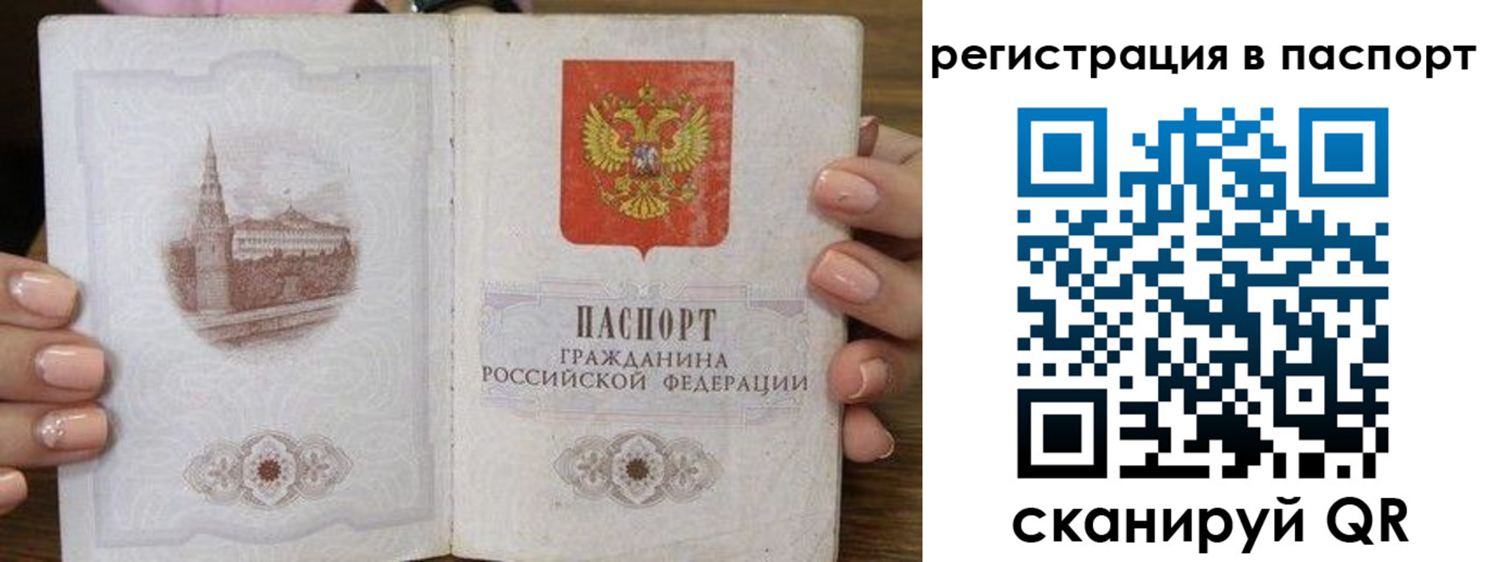 временная регистрация адрес в Нарьян-Маре
