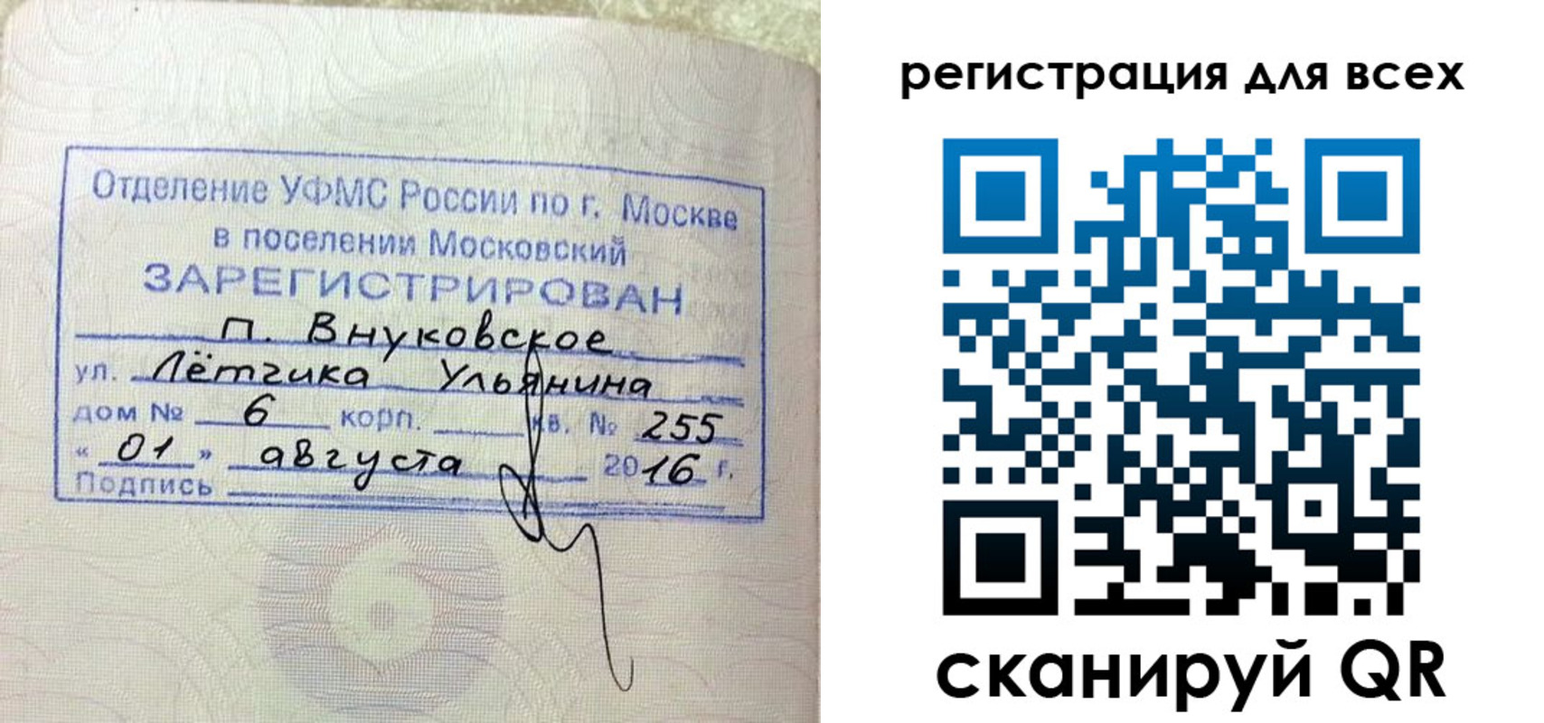временная регистрация недорого в Нарьян-Маре