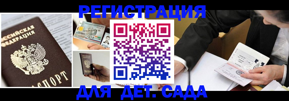 прописка регистрация в Нарьян-Маре