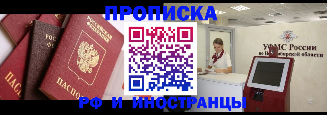 прописка для военкомата в Нарьян-Маре