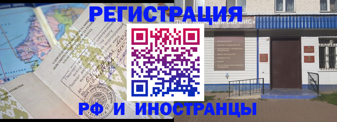 прописка ребенка в Нарьян-Маре