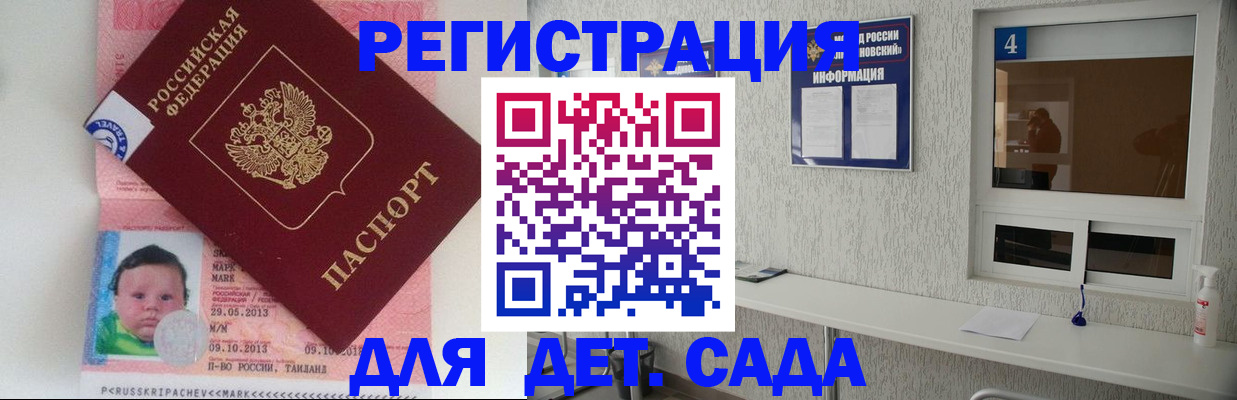 купить прописку в Нарьян-Маре